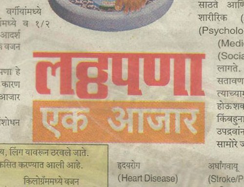 लठ्ठ्पणा एक आजार