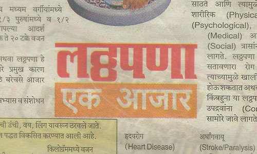 weight-loss-kolhapur-mumbai-india-04