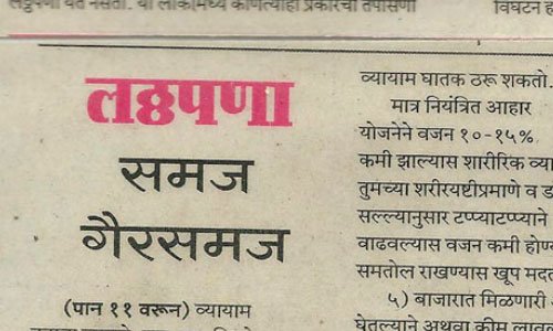 weight-loss-kolhapur-mumbai-india-10