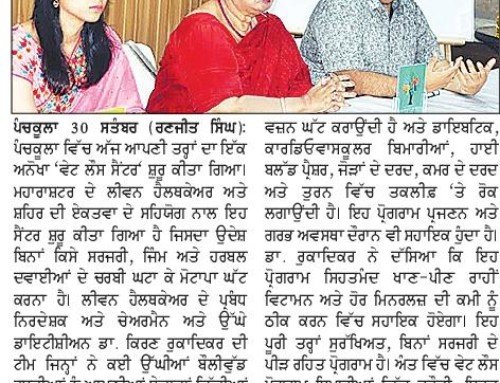 Liven Healthcares Branch at Panchkula, Chandigarh