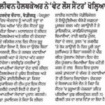 Liven Healthcares Branch at Panchkula, Chandigarh