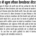 Liven Healthcares Branch at Panchkula, Chandigarh